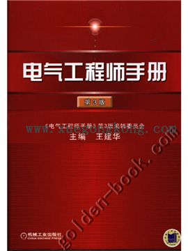 如何当上电气工程师 2013072518420000003_M.jpg